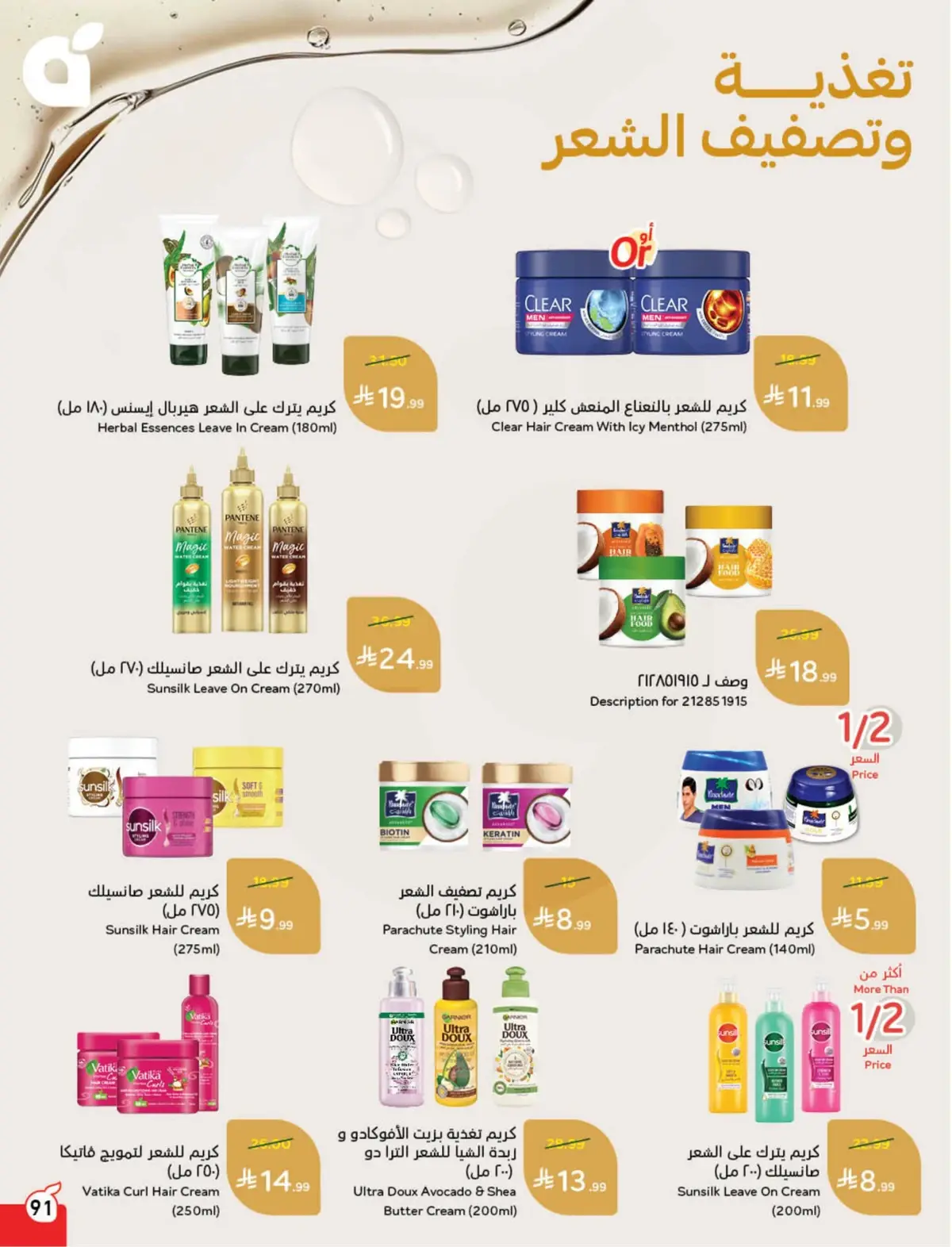 WORLD CUP DEALS - Page 92