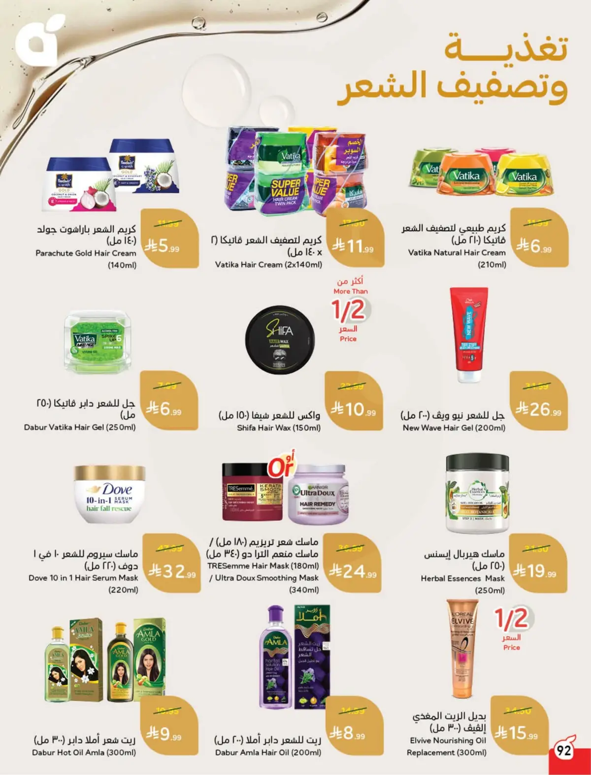 WORLD CUP DEALS - Page 93