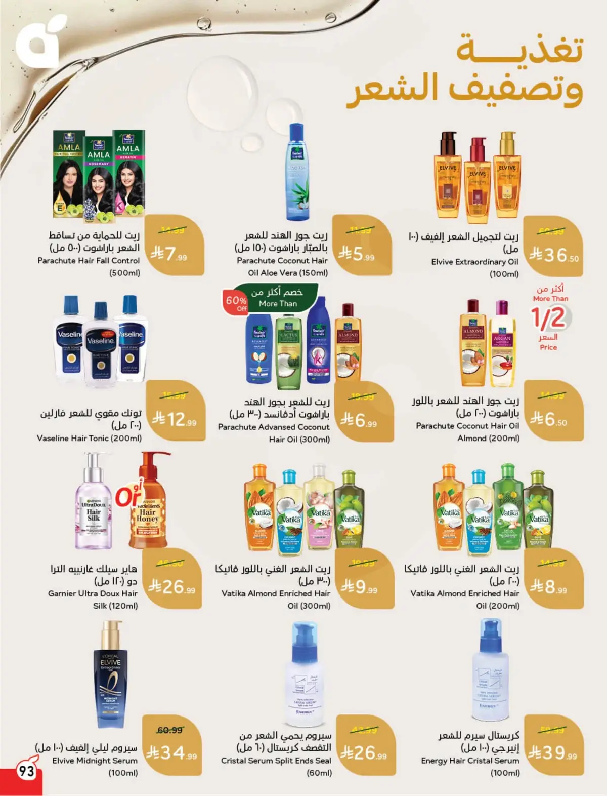 WORLD CUP DEALS - Page 94