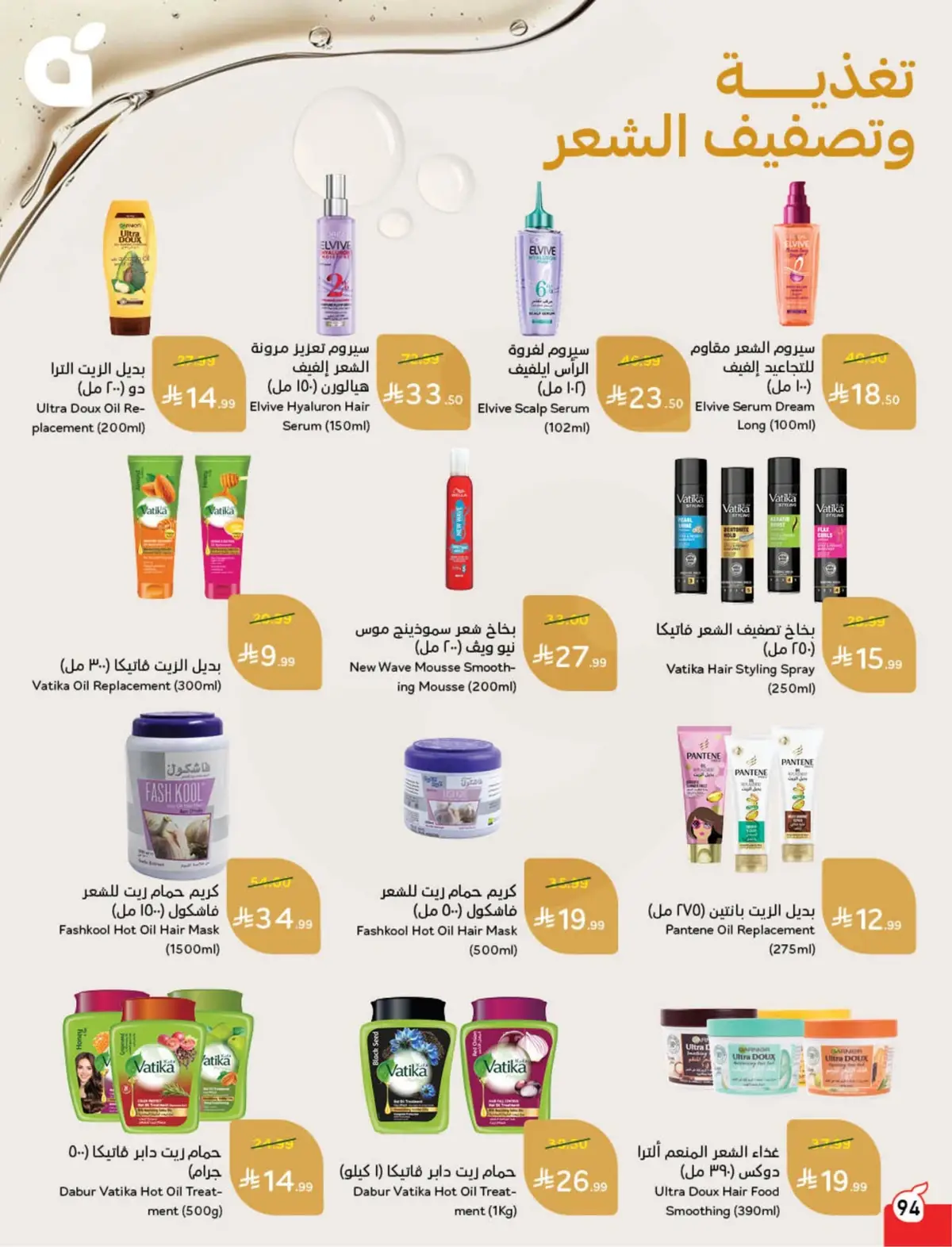 WORLD CUP DEALS - Page 95