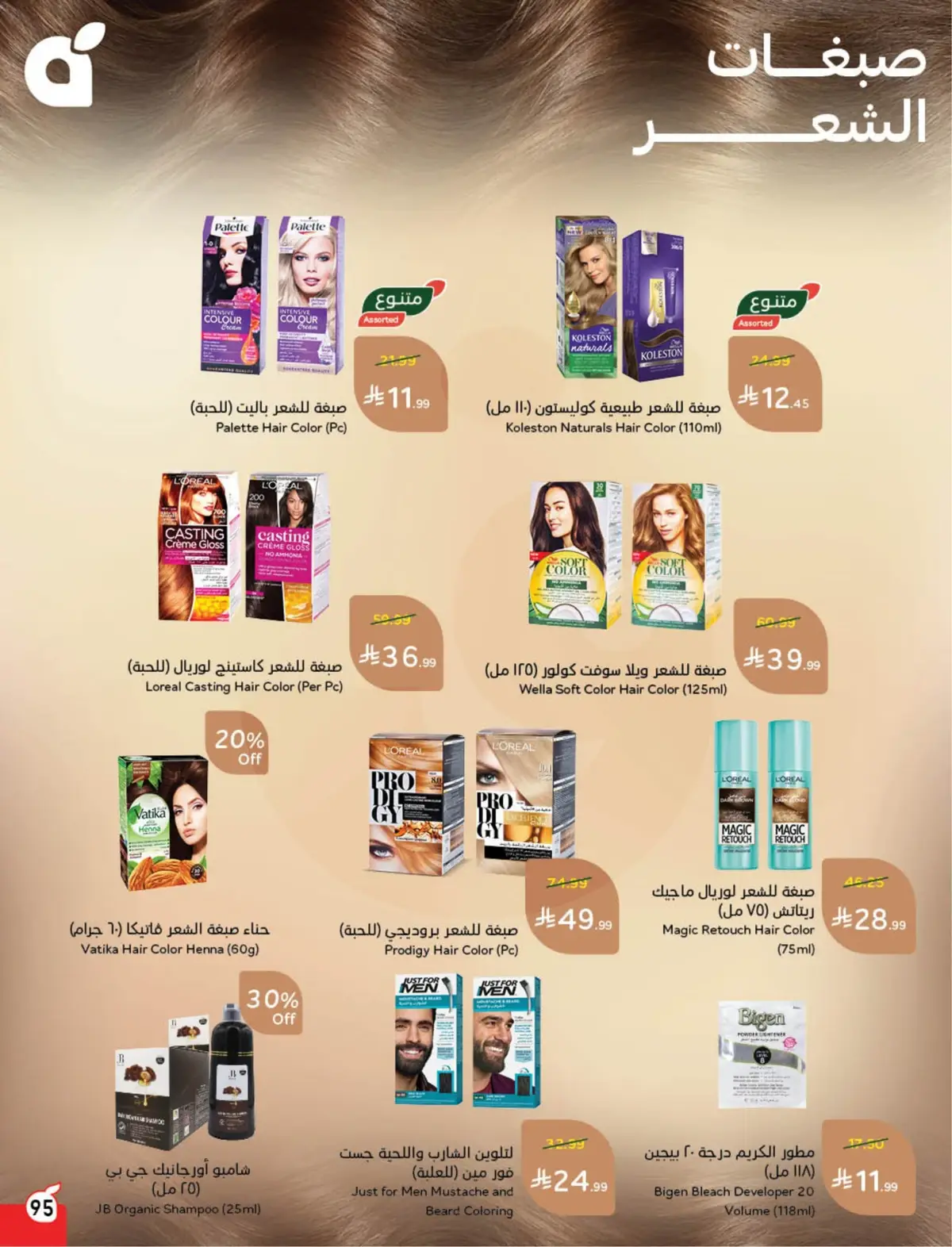 WORLD CUP DEALS - Page 96