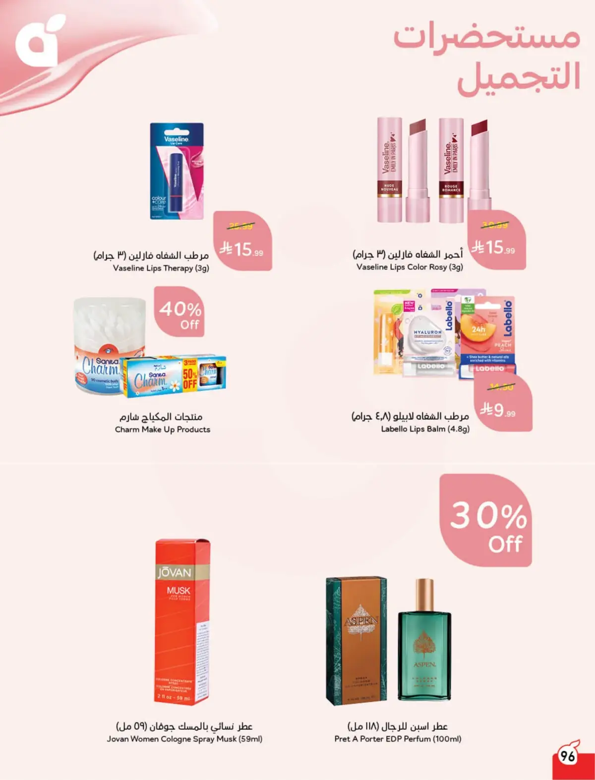 WORLD CUP DEALS - Page 97