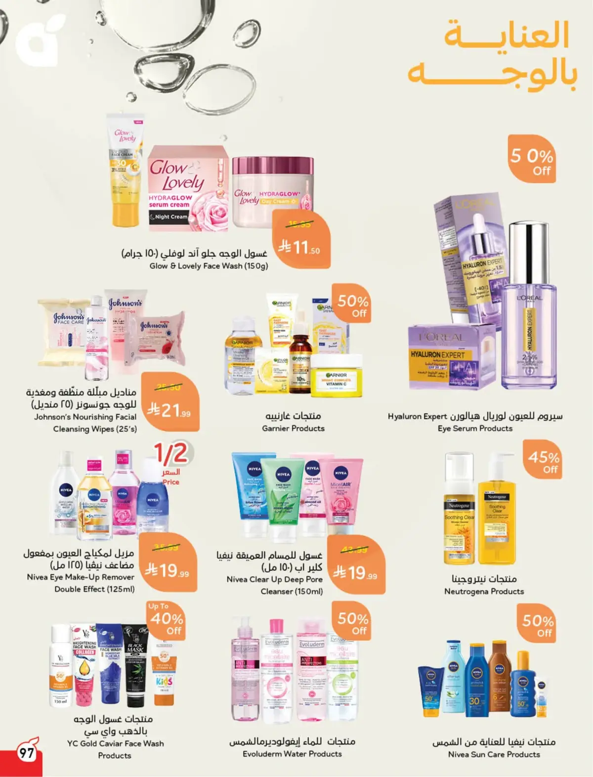 WORLD CUP DEALS - Page 98