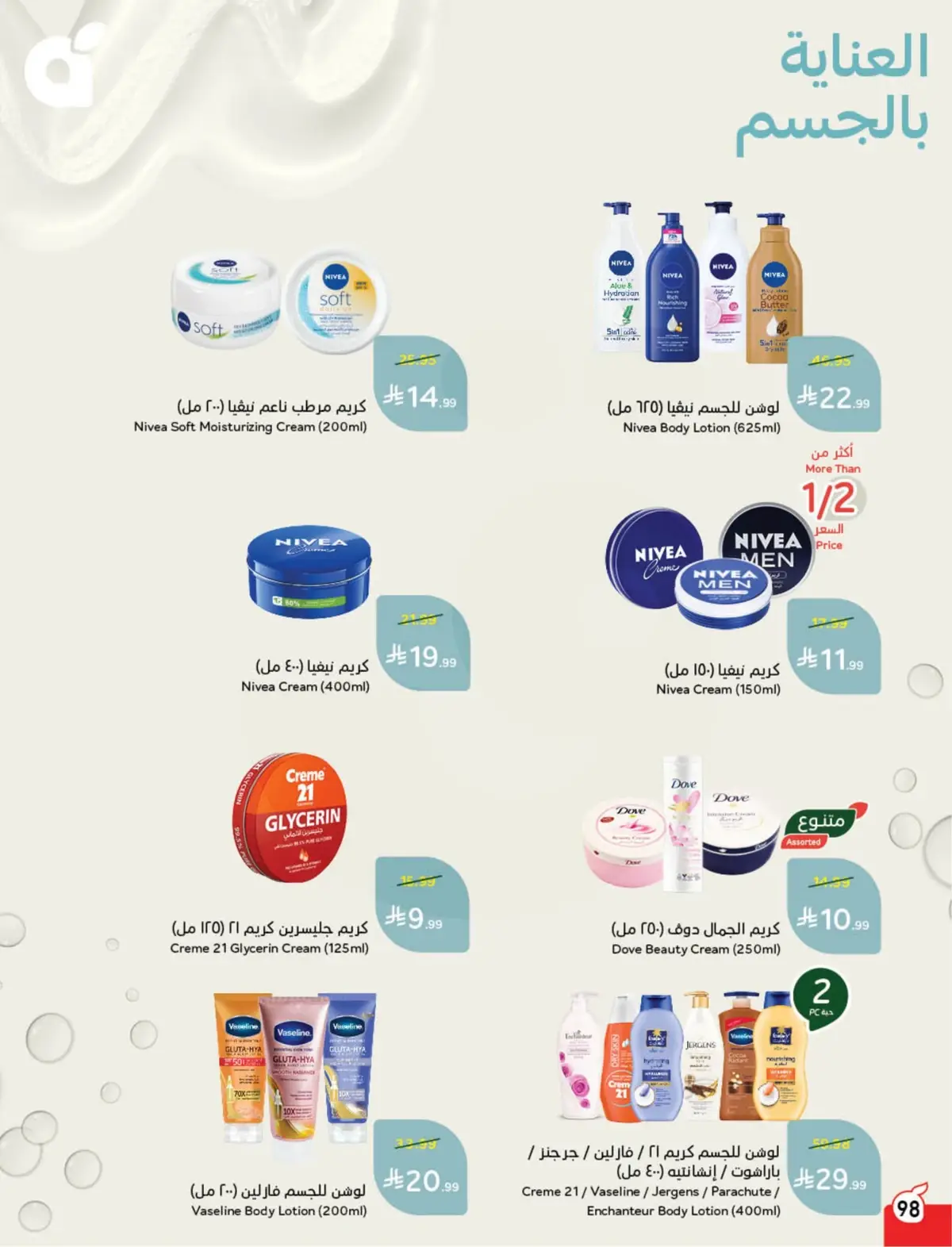 WORLD CUP DEALS - Page 99