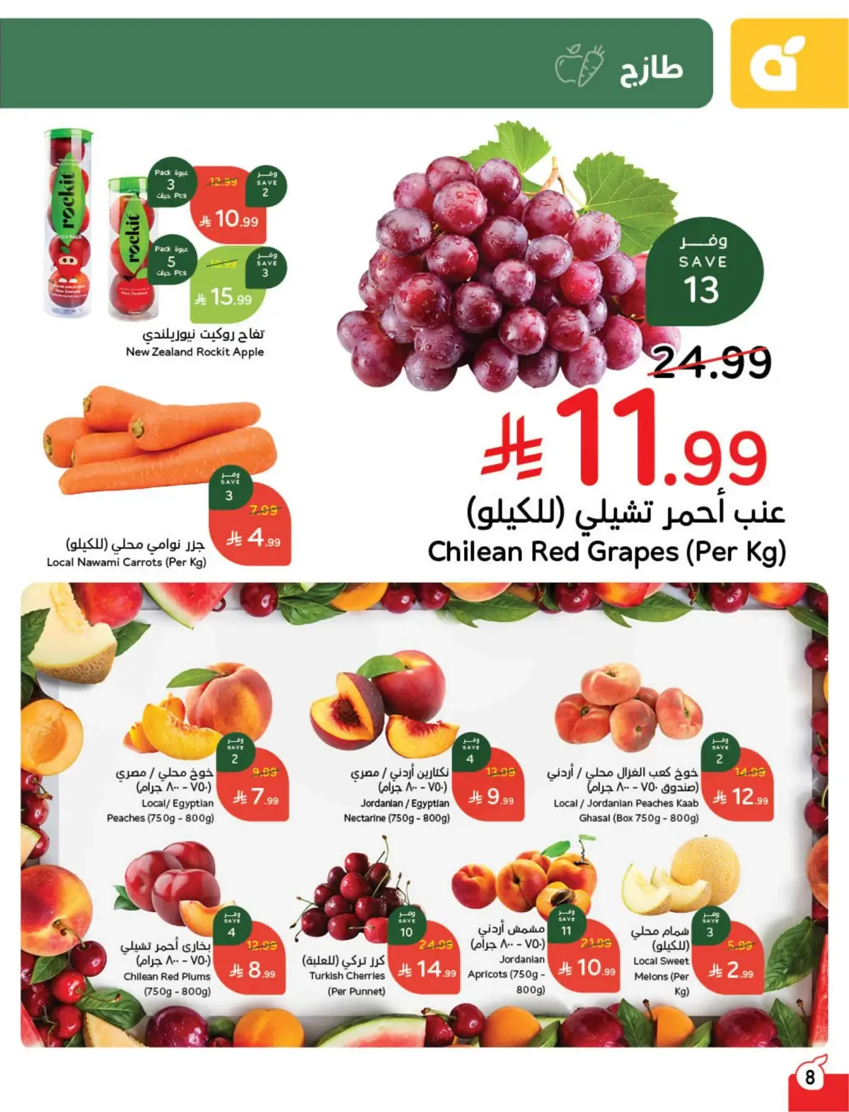 WORLD CUP DEALS - Page 9