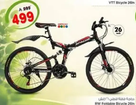 دراجه قابله للطي 26 انش
