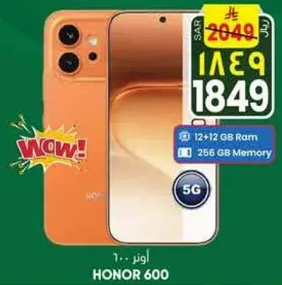 هونر 600، 256 جيجابايت ذاكره