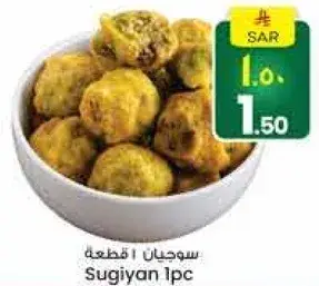 سوجيان قطعه واحده