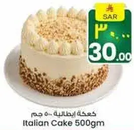 كيكه ايطاليه 500 غم