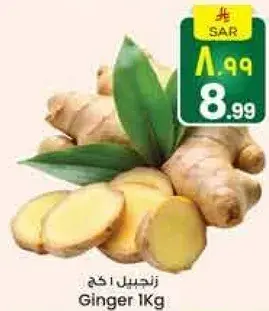 زنجبيل 1 كجم