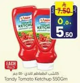 كاتشب الطماطم تندي 550 جم