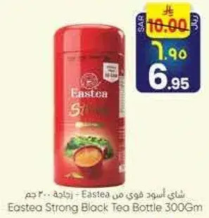 شاي اسود قوي من ايستيا 300 جم