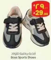 احذيه رياضيه للاولاد