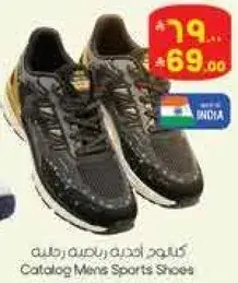 احذيه رياضيه للرجال كتالوج