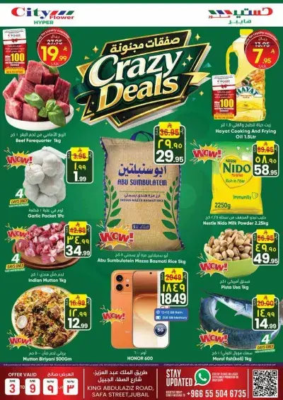 CRAZY DEALS