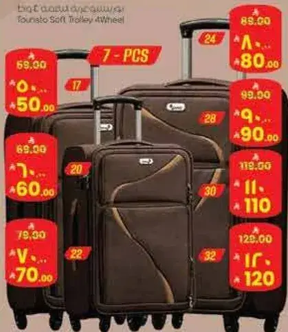 عربه سفر تورستو 4 عجلات 7 قطع.
