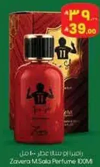 عطر زوفيرام سولو 100 مل.