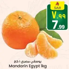 يوسفي مصري 1 كغ