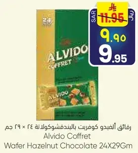 رقايق الفيدو كوفريت بالبندق والشوكولاته 24 × 29 جم
