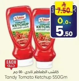 كاتشب الطماطم تندي 550 جم