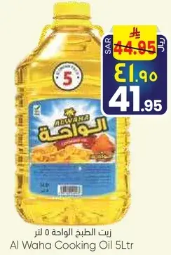زيت الطبخ الواحه 0 لتر