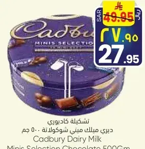 شكيله كادبوري ديري ميلك ميني شوكولاته 500 جرام