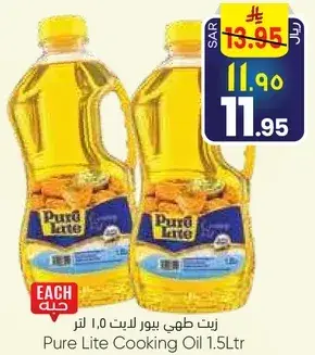 زيت طهي بيور لايت 1.5 لتر