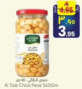 حمص الطايي 540 جرام