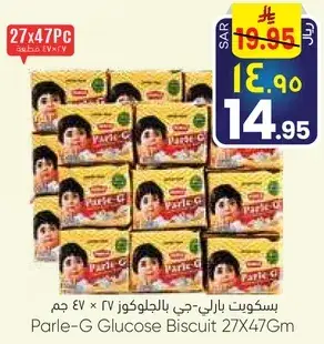 بسكويت بارلي-جي بالجلوكوز 27 × 47 جم