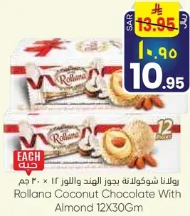 رولانا شوكولاته بجوز الهند واللوز 12 × 30 جم