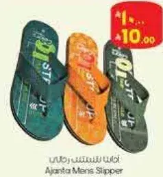صندل رجالي اجانتا