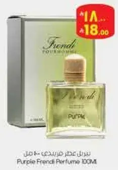 عطر فريندي بنفسجي 100 مل