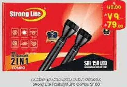 كشاف سترونغ لايت 2 في 1