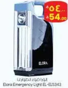 ضوء طواري ايلورا EL-EL5343