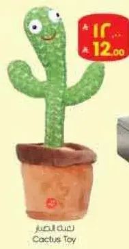 لعبه صبار