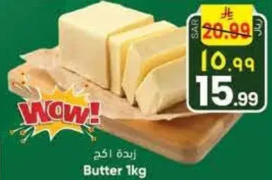 زبده 1 كغ