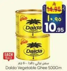 Dalda Vegetable Ghee 500Gm