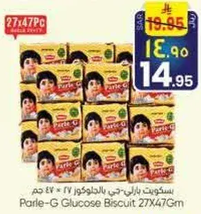 بسكويت بارلي-جي بالجلوكوز 27 × 47 جرام