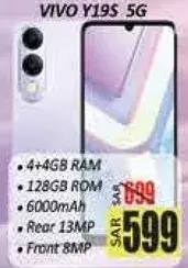 فيفو Y19S 5G مع 4 جيجابايت رام و128 جيجابايت روم.