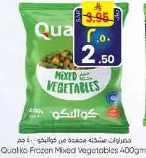 خضروات مختلطه مجمده من كوالكو 400 جرام