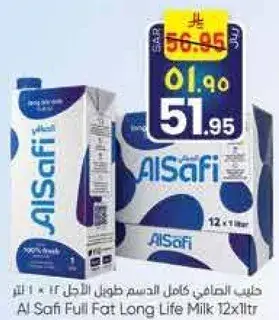 حليب الصافي كامل الدسم طويل الاجل 12 × 1 لتر