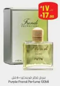 عطر فريندي بنفسجي 100 مل