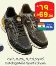 احذيه رياضيه للرجال كتالوج