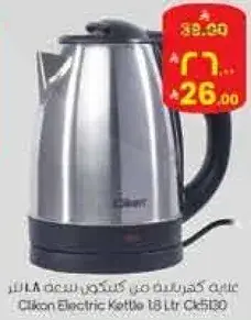 غلايه كهرباييه من سيليكون سعه 1.8 لتر