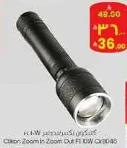 فلاش مدمج زوم ان زوم اوت 10 واط