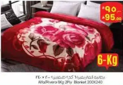 بطانيه 2 طبقه