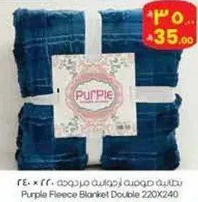 بطانيه فleece مزدوجه