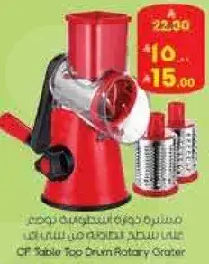 مبشره دواره للطاوله
