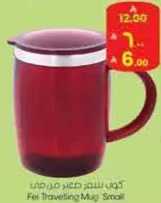 كوب للسفر صغير