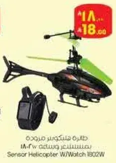 طايره هليكوبتر مزوده بمستشعر وساعه 1802W